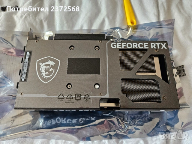 продавам MSI RTX 5070 Ventus 2x, снимка 2 - Видеокарти - 53744760