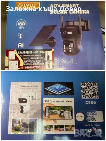 WiFi Соларна Двойна Камера LYLU  12 mpx 2026 последен модел безжична kamera , снимка 7 - IP камери - 53568890