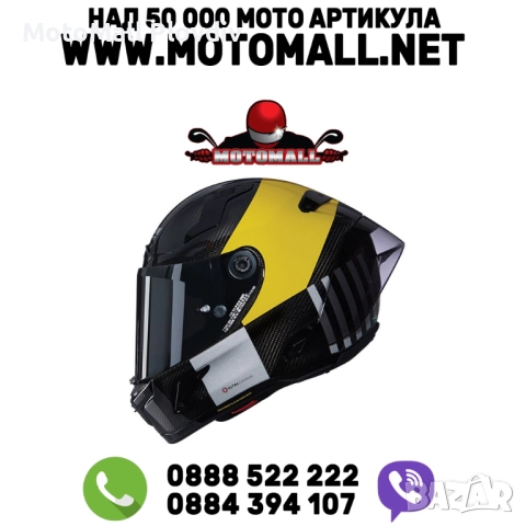Каска Nolan X-804 RS Ultra Carbon Combo Gara 350 Black Gray Yellow - Гланц ECE 22.06