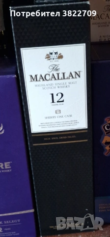 Бутилки от марков алкохол, белуга макалън и други