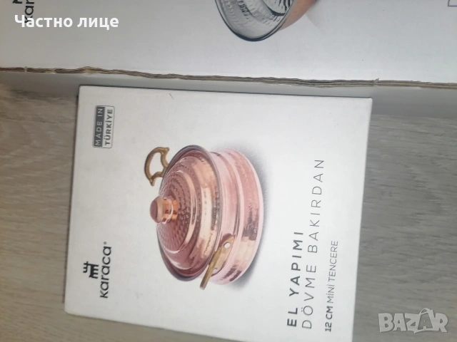 Ново! Меден гювеч мини, тиган, цената е на брой , снимка 7 - Други - 54068875