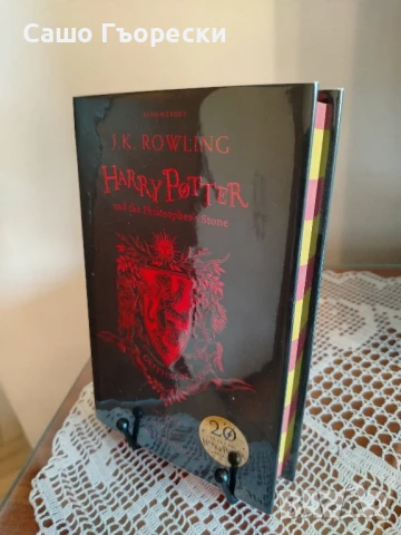 Harry Potter And The Philosopher's Stone , снимка 1