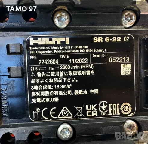 HiLTi SR 6-22 AVR Nuron - Безчетков саблен трион 22V, снимка 4 - Други инструменти - 49769022