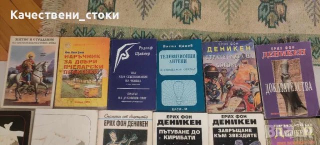 Книги на различна тематика, снимка 5 - Специализирана литература - 47048459