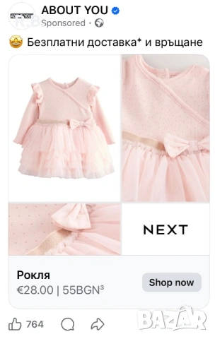 Бебешка рокля Next, размер 3-6 месеца, снимка 2 - Бебешки рокли - 53909483