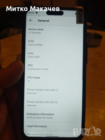 i17 Pro Max, снимка 5 - Apple iPhone - 53052197