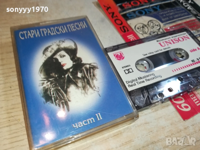 СТАРИ ГРАДСКИ ПЕСНИ 2-UNISON TAPE 0309251119, снимка 3 - Аудио касети - 51589103