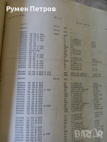 IBM DOS/ VS COBOL IBM, снимка 15 - Специализирана литература - 52109430