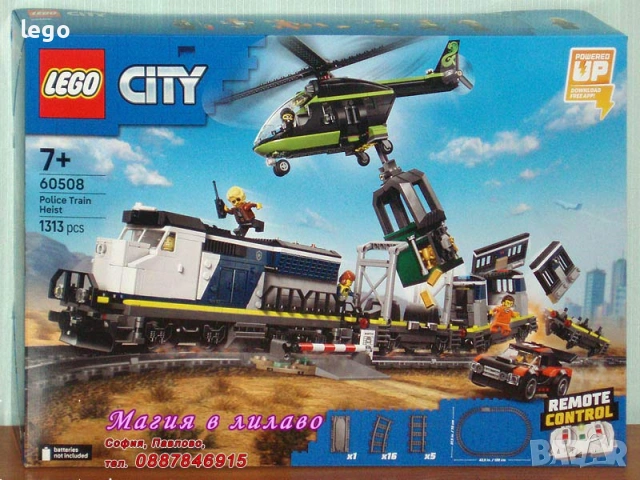 Продавам лего LEGO CITY 60508 портмоне