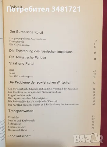 Исторически справочник за СССР / UdSSR, снимка 2 - Енциклопедии, справочници - 48272262