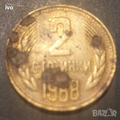 2 стотинки 1962,1974,1988,1989, снимка 5 - Нумизматика и бонистика - 53851676