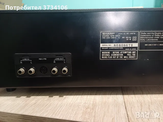 Sharp RT-1157 H, снимка 18 - Декове - 48082972