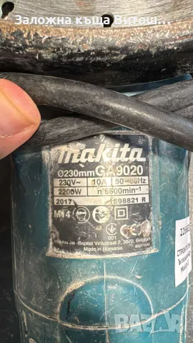 Ъглошлайф Makita GA 9020, снимка 2 - Други инструменти - 48389829