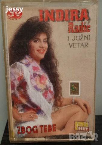 Indira Radic - Дискове и касети  колекция част 2, снимка 17 - CD дискове - 53640741