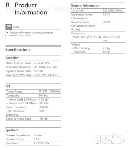 DOCК станция Philips DC291/12, снимка 14 - Радиокасетофони, транзистори - 53410049