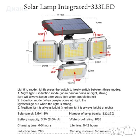 LED соларна лампа за стена със сензор, 333 лед диода, вградена акумулаторна батерия и ъгъл на засича, снимка 6 - Лед осветление - 48348952