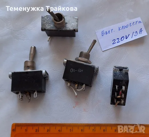 Три вида ЦК ключета (демонтирани), снимка 3 - Друга електроника - 40389480