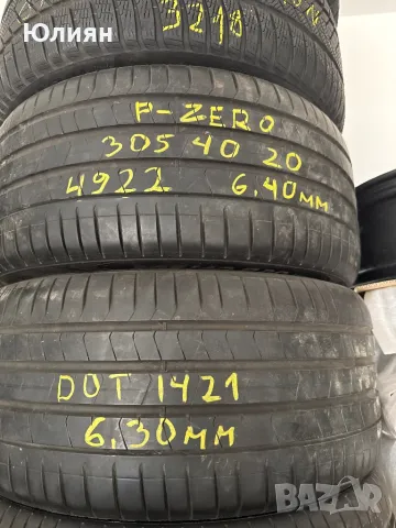 Гуми 305/40/ 20 и 275/45/20