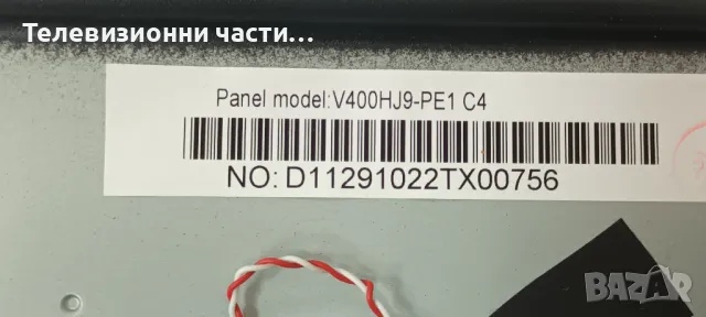 Arielli LED-40N218T2 със счупен екран V400HJ9-PE1 C4/TP.MS3663S.PB803/HRS-H309-395N218-0306-3030-12-, снимка 5 - Части и Платки - 46955576