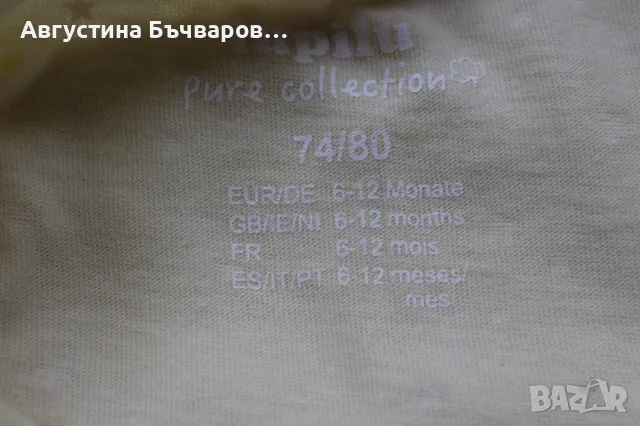 Комплект от 2бр. летни пижамки Lupilu, размер 74-80, снимка 11 - Бебешки пижами - 50209969
