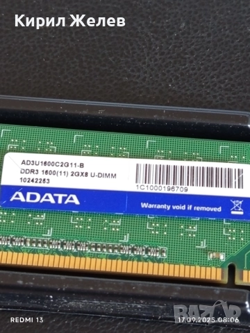 RAM памет ADATA 4 gigabyte за лаптоп 50556, снимка 4 - Части за лаптопи - 51740127