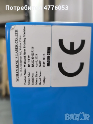 Стенен и подов принтер - Wallprint, снимка 2 - Друга електроника - 53958171