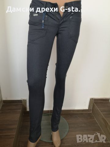 Дамски дънки LOWT SKINNY WMN RAW W27/L32; 118, снимка 1 - Дънки - 46304791