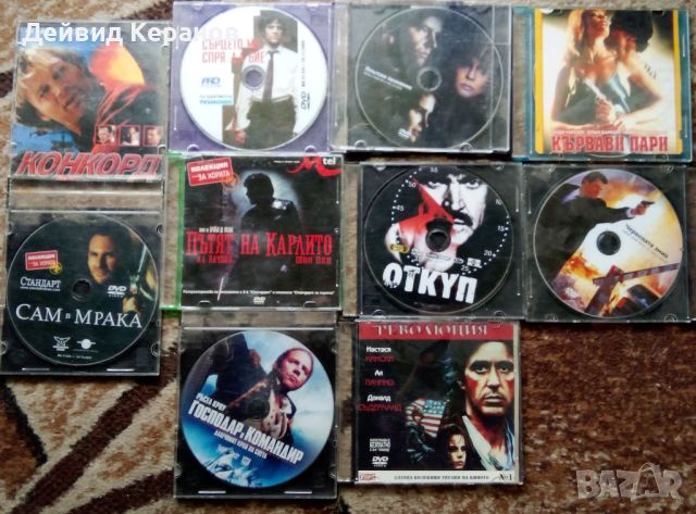 Оригинални DVD дискове с филми , снимка 17 - DVD филми - 45790681
