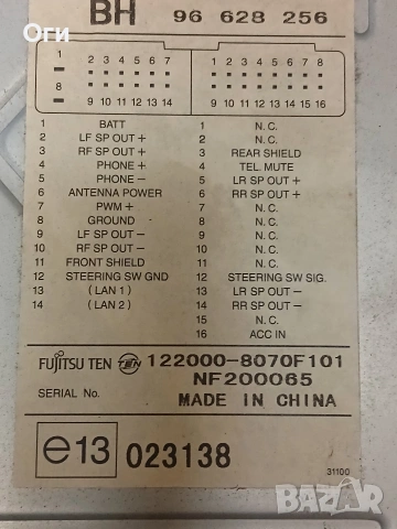 Авторадио за Шевролет Авео 96 628 256, снимка 2 - Аксесоари и консумативи - 53997935