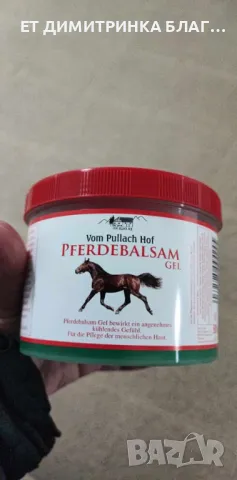 Конски гел-балсам с екстракт от алпийски билки – 500 ml при болки в стави, артрит, ревматизъм, 