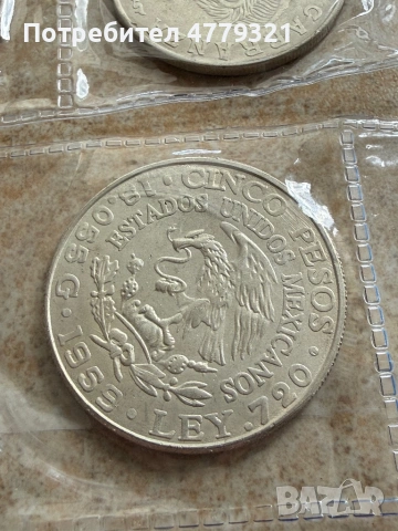 Колекционерски монети Мексикански Песо 