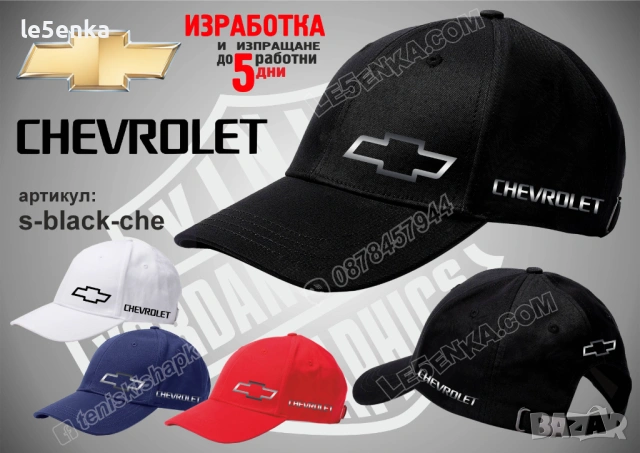 CHEVROLET тениска и шапка, снимка 5 - Тениски - 46006767