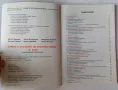 Учебник Химия и опазване на околната среда за 10 клас издателство Педагог задължителна подготовка, снимка 2