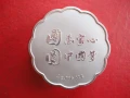 Сребърна монета в капсула , снимка 3
