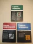 Ръководство по вътрешни болести. Том 1 - Атанас Малеев, Светослав Иванов  (1983), снимка 2