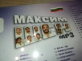 МАКСИМ ШЕН MP3 0910251431, снимка 12