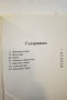 Малък живот  	Автор: Ханя Янагихара, снимка 10