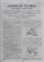 Български техникъ. Месечно списание за техника и индустрия. Кн. 2-10 / 1921, снимка 4