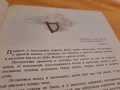 Старинные Чешские Сказания, снимка 5