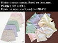 Нови ЛЕТНИ комплекти. Внос от Англия-част2, снимка 18
