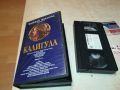 КАЛИГУЛА-VHS ВИДЕО КАСЕТА 0608240952, снимка 1