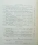 Списание на Българското геологическо дружество. Кн. 1 / 1966 г., снимка 2