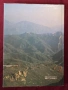 Атлас на Китай / Atlas of the People's Republic of China, снимка 14