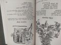 Продавам Читанка за IV клас на  турс " Okuma kitabi " IV sinif.  S. Demirov.A. Yakubof ,I . Davidof., снимка 9