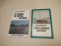 С яхта около Европа - Симеон Идакиев, снимка 1