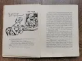 Бай Ганьо-Алеко Константинов- изд 1966г., снимка 4
