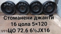 Продавам различни видове гуми и джанти 4×100,5×112,5×120,5×108,5×100 и др., снимка 2