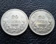 Стара сребърна монета/и 20 лева 1930 г. и 20 лева 1940 г. България , снимка 1 - Нумизматика и бонистика - 46016983