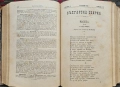 Българска сбирка. Год. 1: Кн. 1-12 / 1894, снимка 7