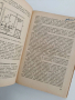 Техника по безопасността и промишлена санитария в химическата промишленост, снимка 2